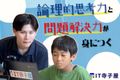 「自分で考える → 試す → できた！」 を大切にしています