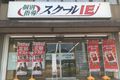 JR中津川駅から徒歩3分