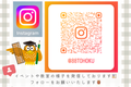 インスタ宣伝POP東北エリア.png