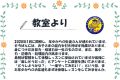HP_所沢教室より.jpg