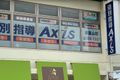 個別指導Axis津嘉山校です。