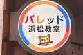 看板が目印！