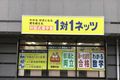 画像 -20210921-072423-d31c67e8