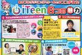 iTeenの魅力のご紹介