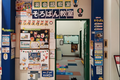 冬　示野.png