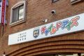 千川通りに面しており、西武池袋線桜台駅から徒歩2分とアクセスの良い教室です。