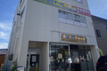 わくわくゼミナール中小田井校　外観です！教室は２階３階になります。