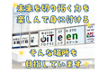楽しんで身につける