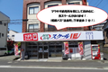 デイサービスふるさと保土ケ谷さんの隣です。