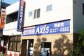 個別指導Axis西泉校です。