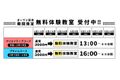 schedule_free2-1