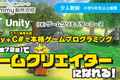 【新コース】ゲームを作りながらプログラミングを学ぼう！！
