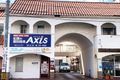 個別指導Axis 岡北校です。