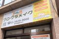 看板を目印にお越しください！