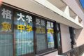 まてぃだ通り、日進ビル2階。建物に向かって左手の外階段からご来室ください。