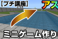 プログラミングを使った創造性のトレーニングも行います