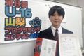 【コンテスト2025】U-16山梨プログラミングコンテスト2025　作品部門銅賞を受賞しました！