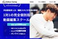 1対1の完全個別指導スクール