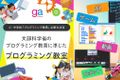 紹介