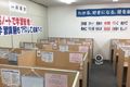 教室内観①　水田