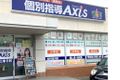 個別指導Axis松江春日校です。