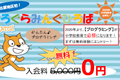 毎週末に無料体験実施中！！