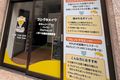 入り口のガラスはシンプルで分かりやすくしています。