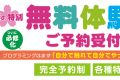 2020プログラミーバナー02