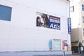 個別指導Axisはりまや橋校です。とさでん交通・はりまや橋電停から徒歩3分、最寄りの電停は蓮池町通で徒歩30秒です！