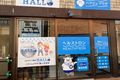 ようこそ！プログラミング教育  HALLO ハクジュプラザ 梅ヶ丘店校へ！