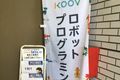 教室外観