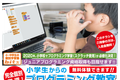 プログラミング教室チラシ