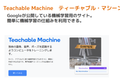 AIの機械学習の仕組みを分かりやすく学んでいきます