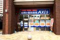 個別指導Axis 放出校です
