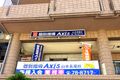 個別指導Axis 山本長尾校です