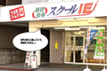 イオン宮町店の目の前です