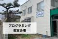 会場案内