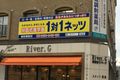 都府楼前校外観１