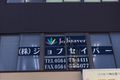 PC堂パソコン教室の外観です。