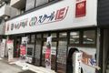 東急東横線大倉山駅より徒歩４分