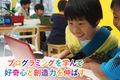 少人数制でわかりやすい授業