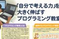 自分で考える力を身につけます