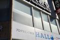 プログラミング教育HALLOの大きな看板が目印です。