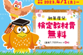 norikae-e1699941482908.png
