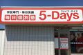 伊予鉄横河原線北久米駅から県道334号を西に370m進みますと右手にセブンイレブン、左手にDCMダイキが1つ目の信号があります。その信号を左にまがり170mほど進みますと右手に教室があります。