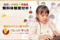 秋からパソコンならうなら！
