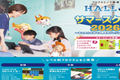 夏休みに開催☆プログラミングのサマースクール！