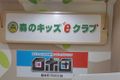 ロボ団錦糸町PARCO校は、３階ローズマリーさん奥「森のキッズeクラブ」の中にあります。