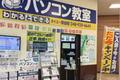 ダイエー草加校外観