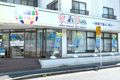 行徳駅徒歩5分。「行徳支所前」交差点に教室があります！